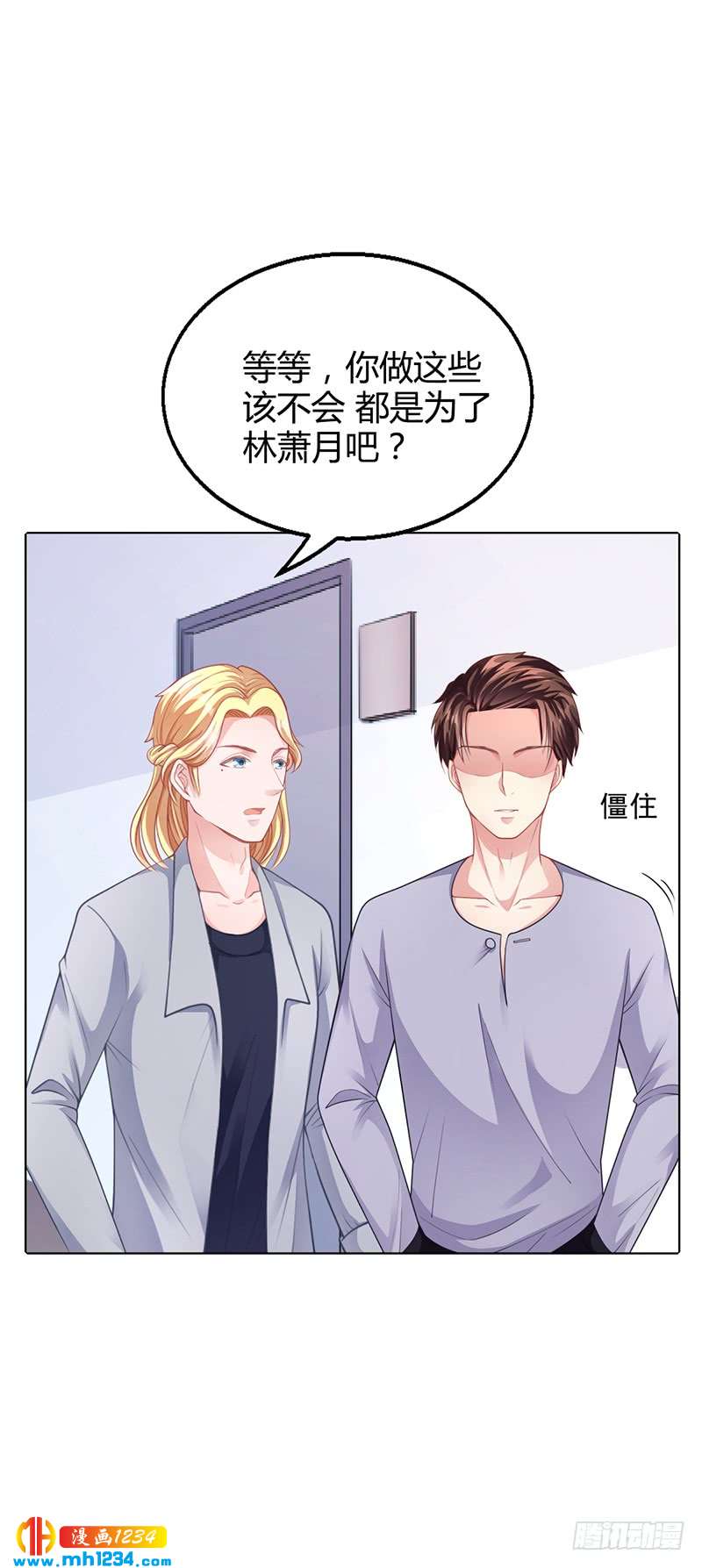 第35话 对安俊旭死心-第35话