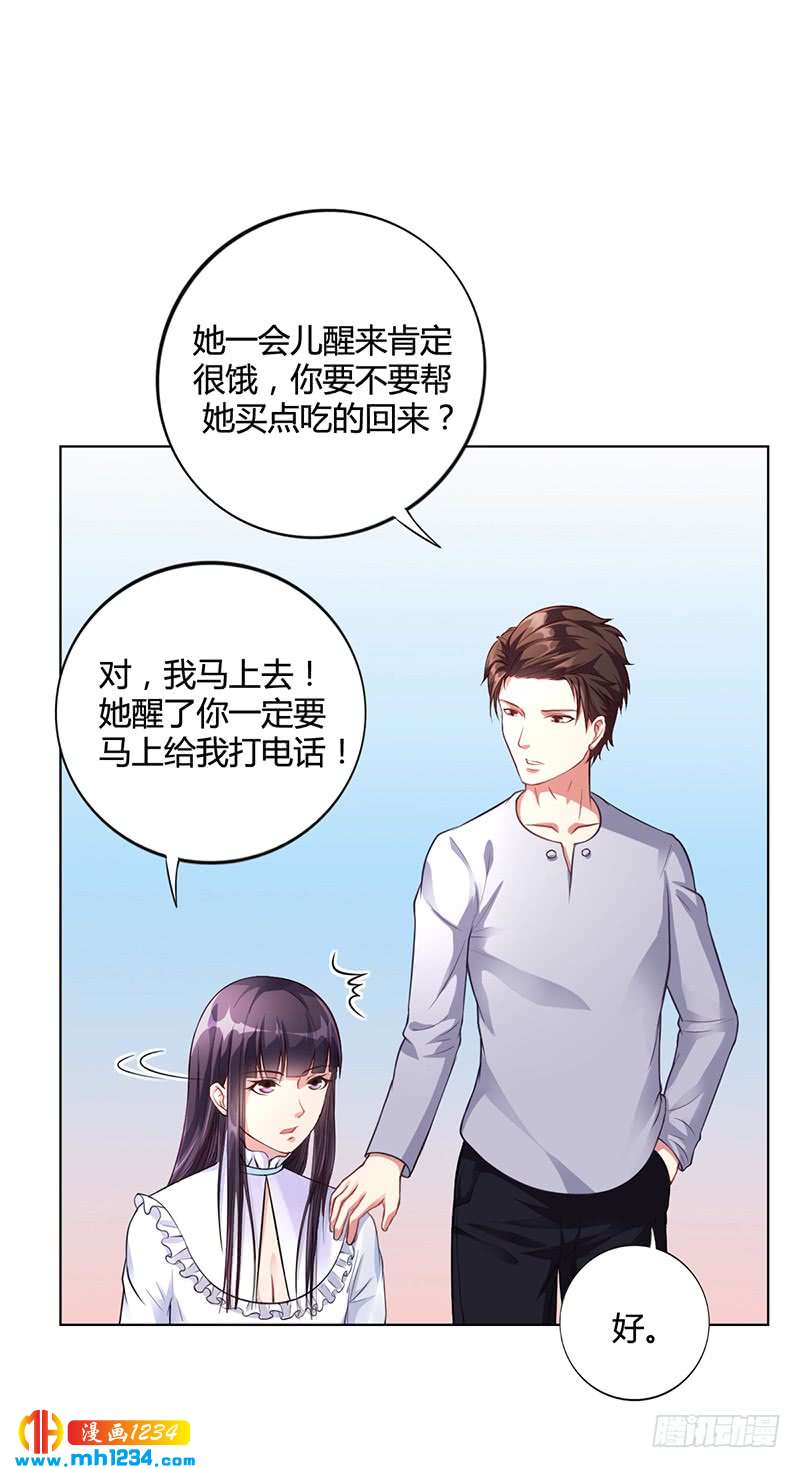 第35话 对安俊旭死心-第35话