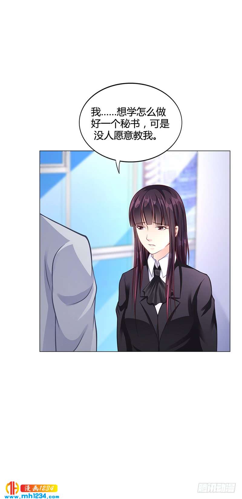 第37话 学做秘书-第37话