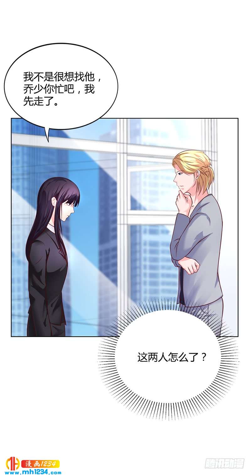 第37话 学做秘书-第37话