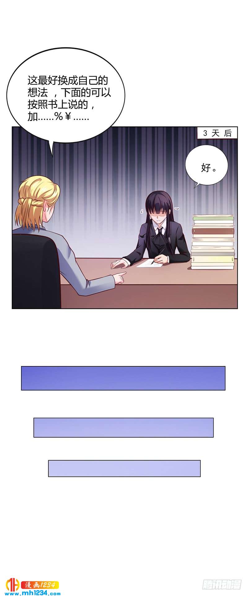 第37话 学做秘书-第37话