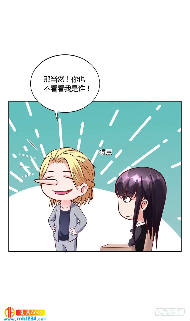 第37话 学做秘书-第37话
