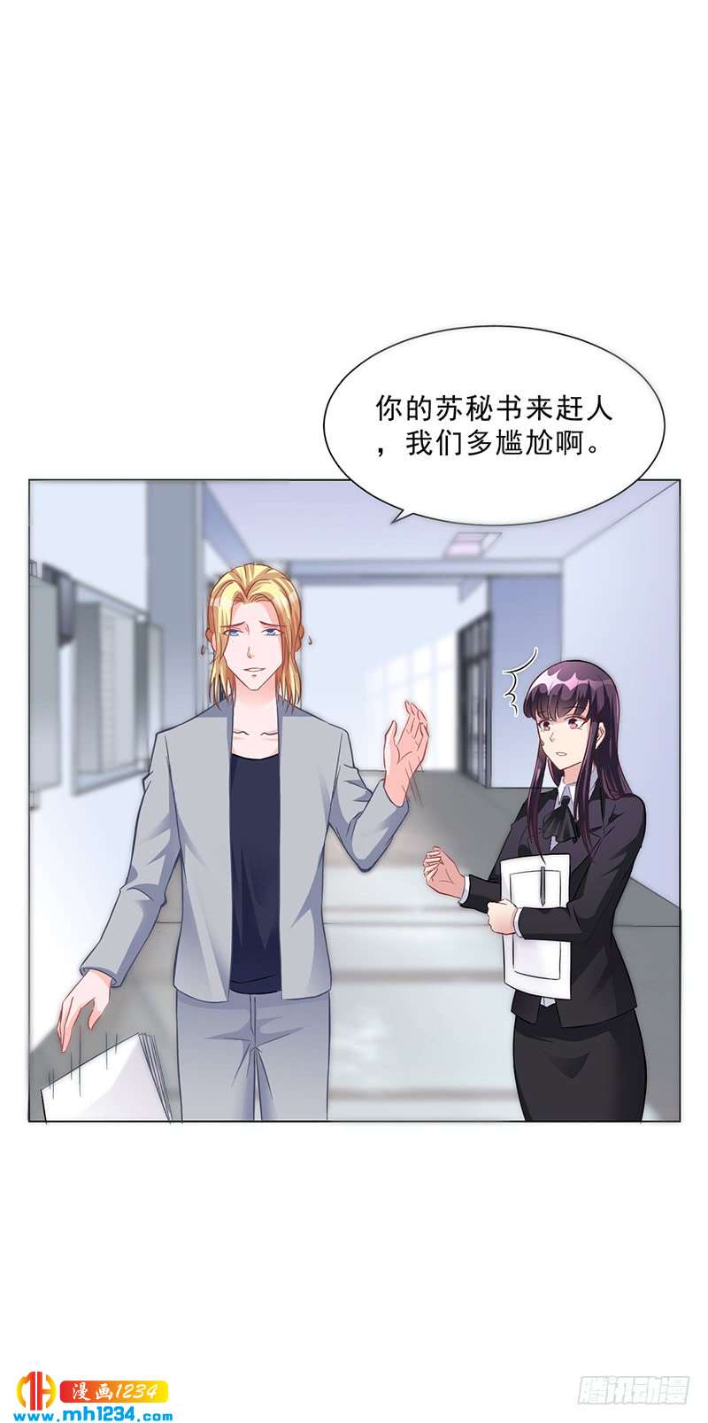 第41话 文案风波-第41话
