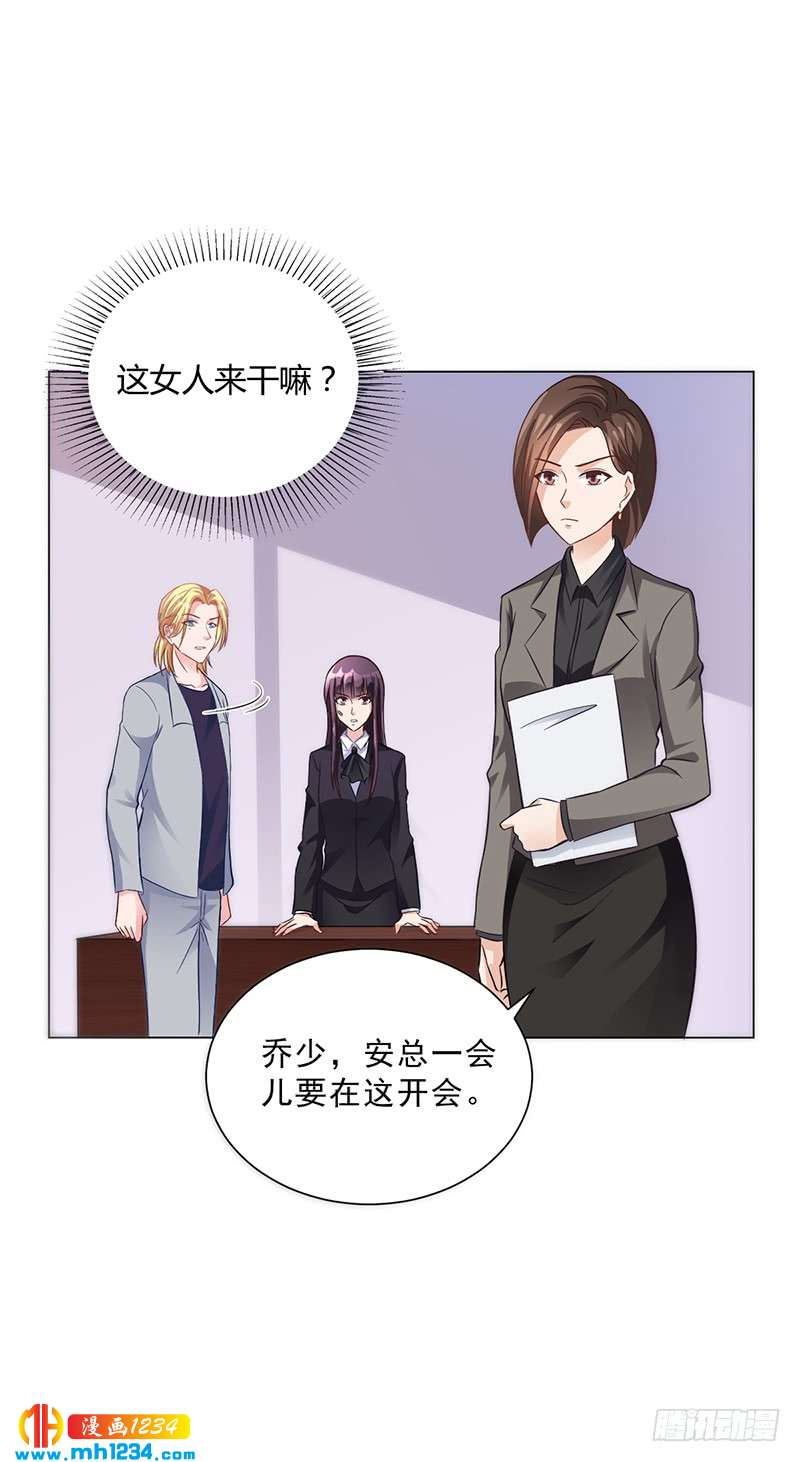 第41话 文案风波-第41话