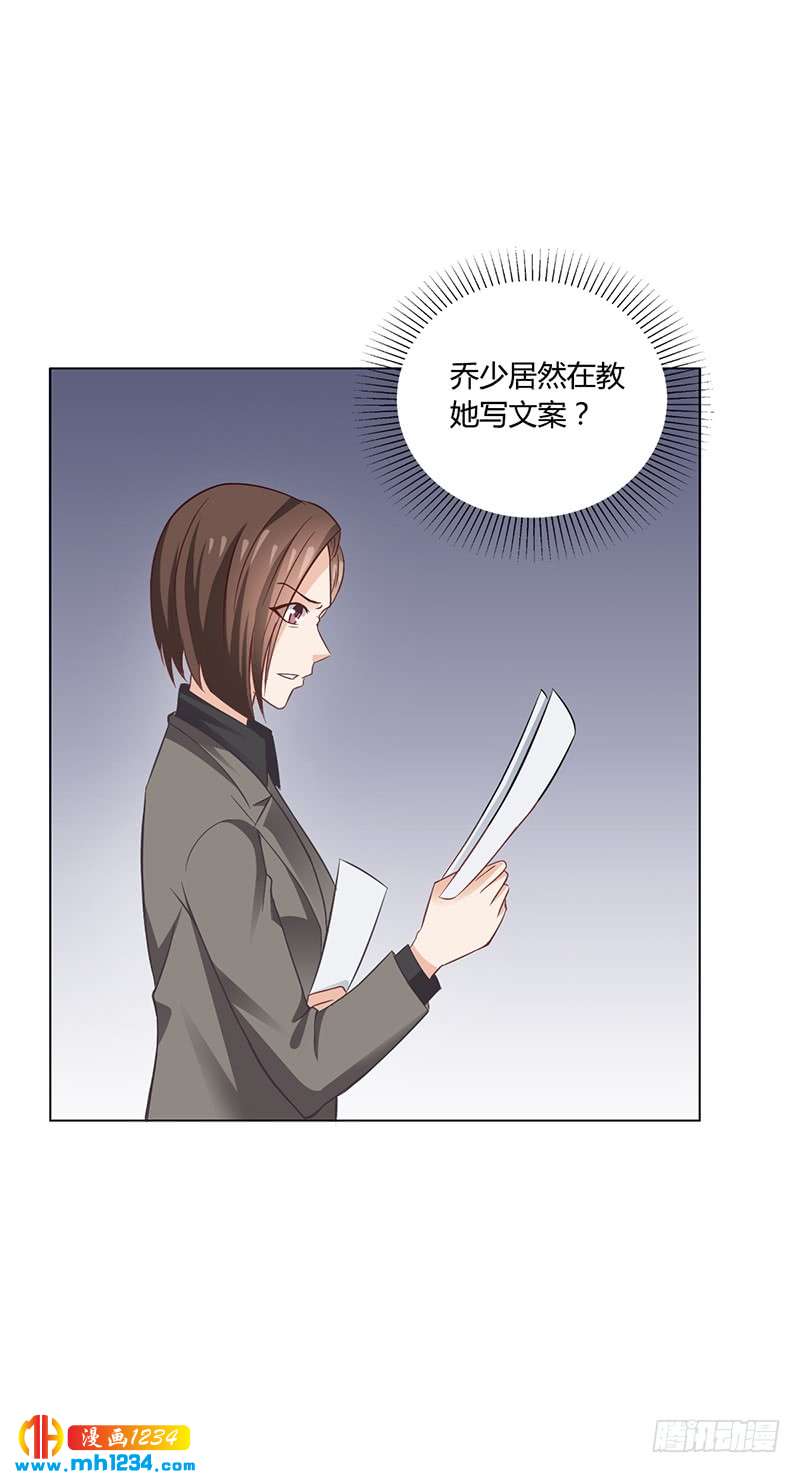 第41话 文案风波-第41话