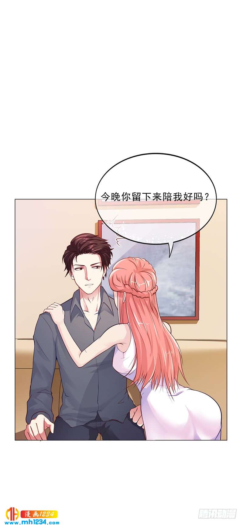 第45话 南宫语儿-第45话
