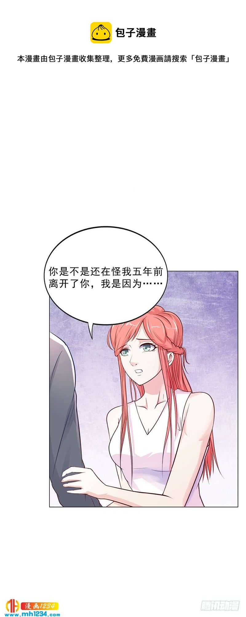 第45话 南宫语儿-第45话