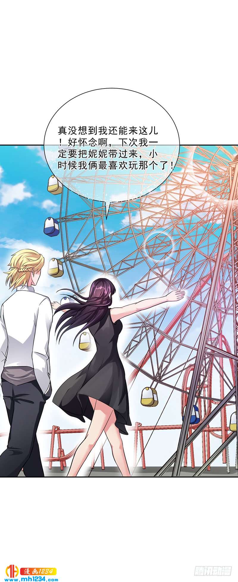 第47话 本来我也不喜欢-第47话