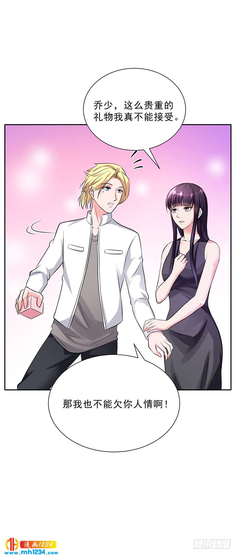 第47话 本来我也不喜欢-第47话