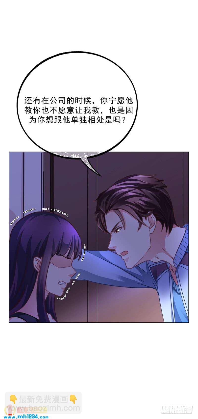第49话 用身体证明-第49话