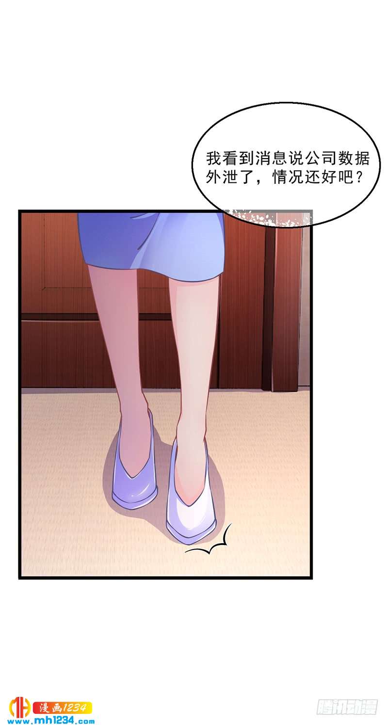 第51话 数据外泄-第51话