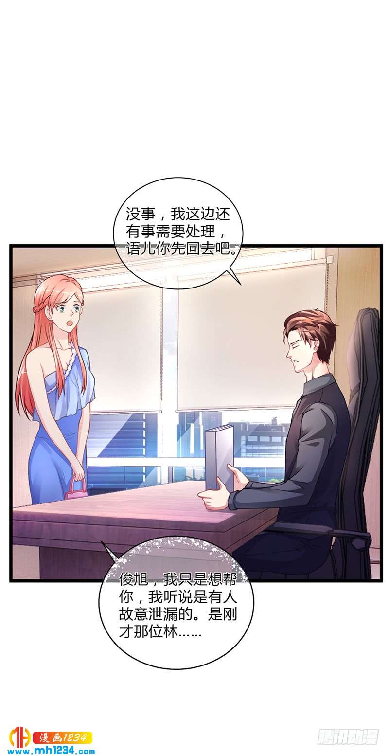 第51话 数据外泄-第51话