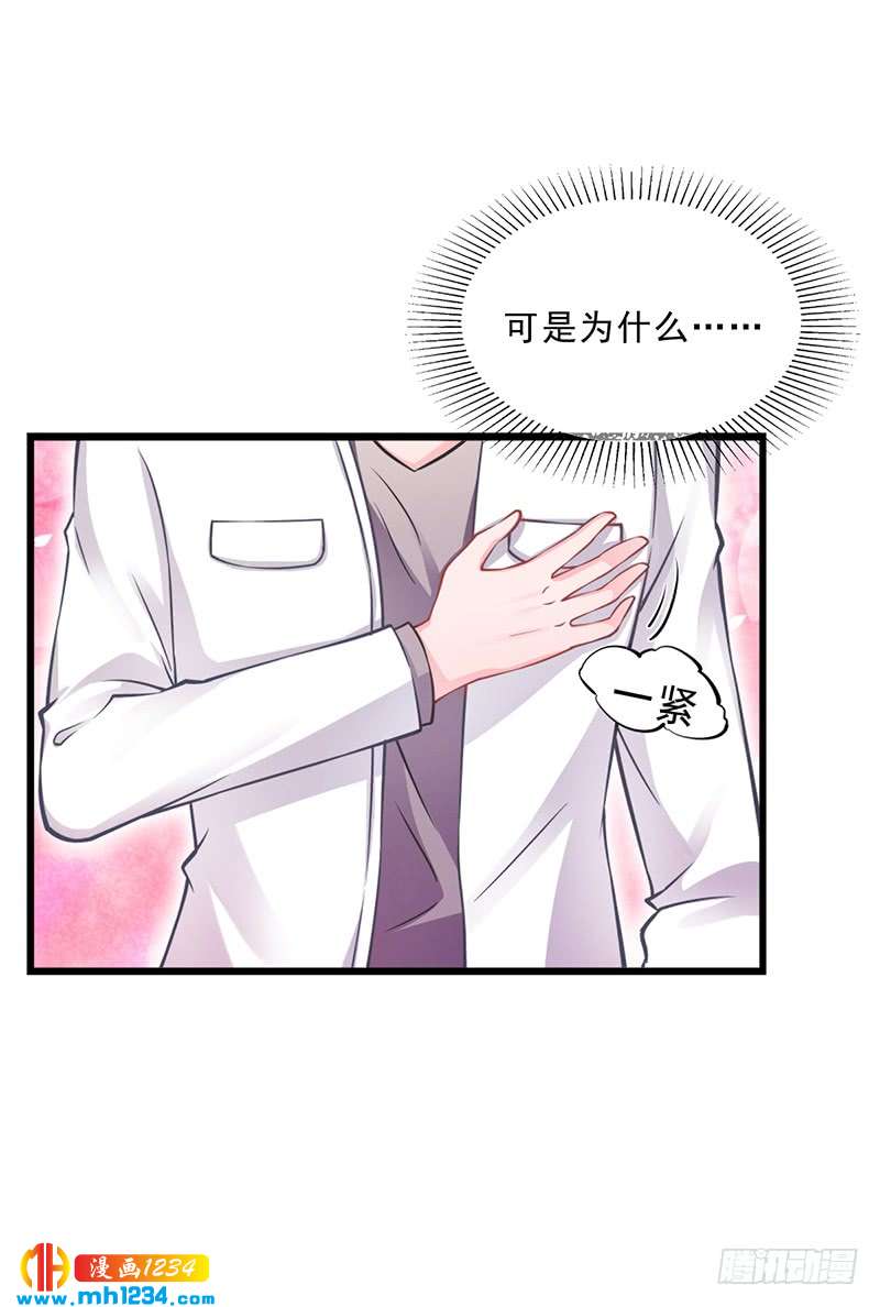 第51话 数据外泄-第51话