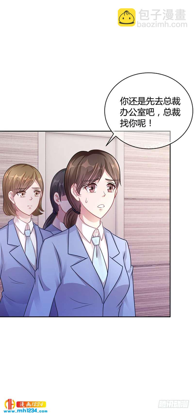 第51话 数据外泄-第51话
