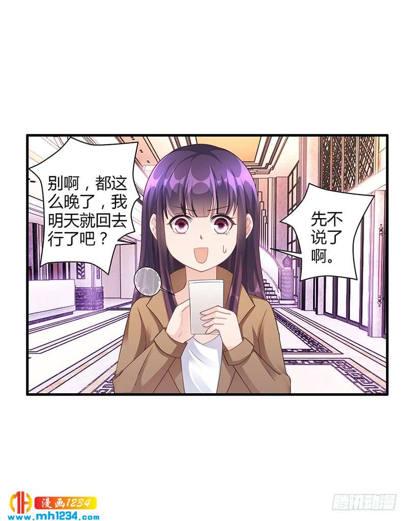 第53话 反目(1/2)-第53话