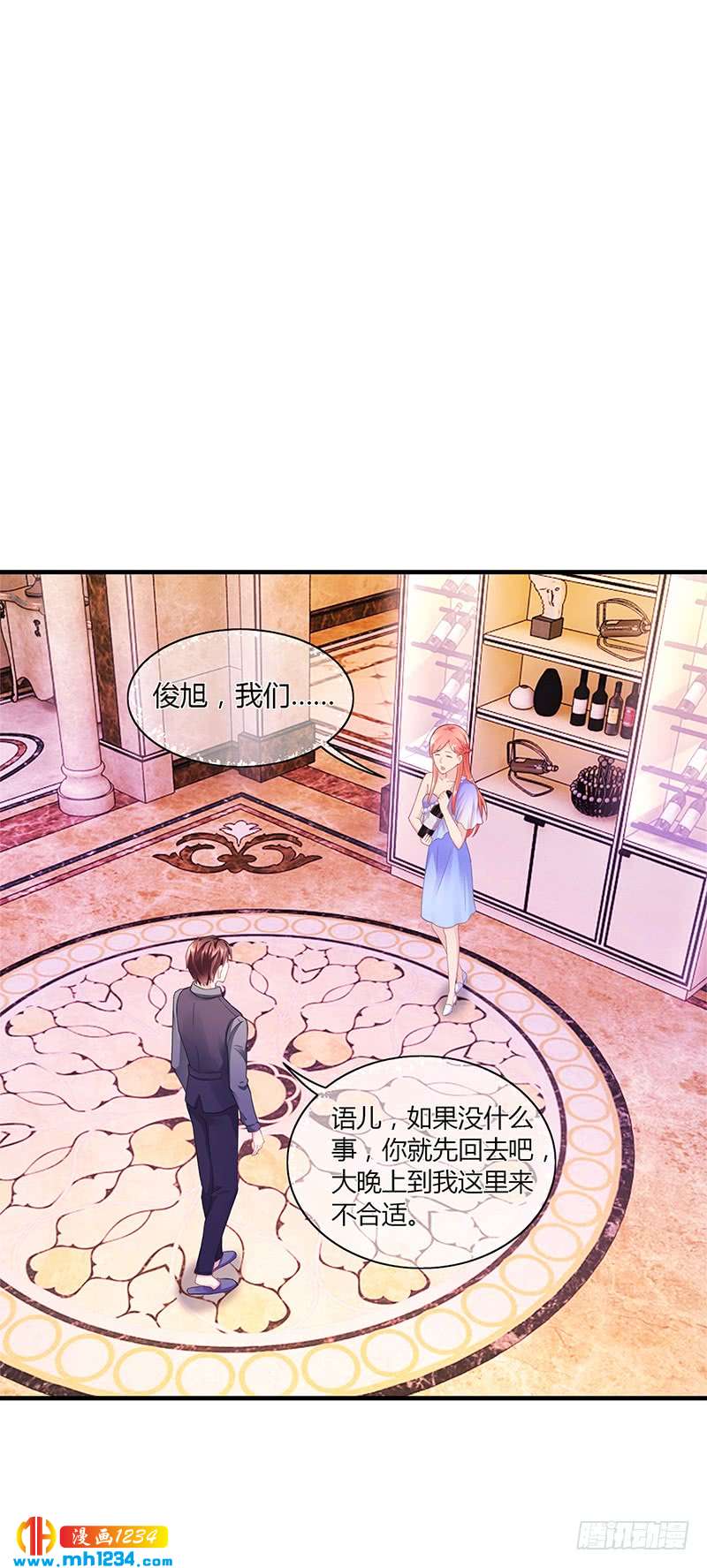 第53话 反目(1/2)-第53话