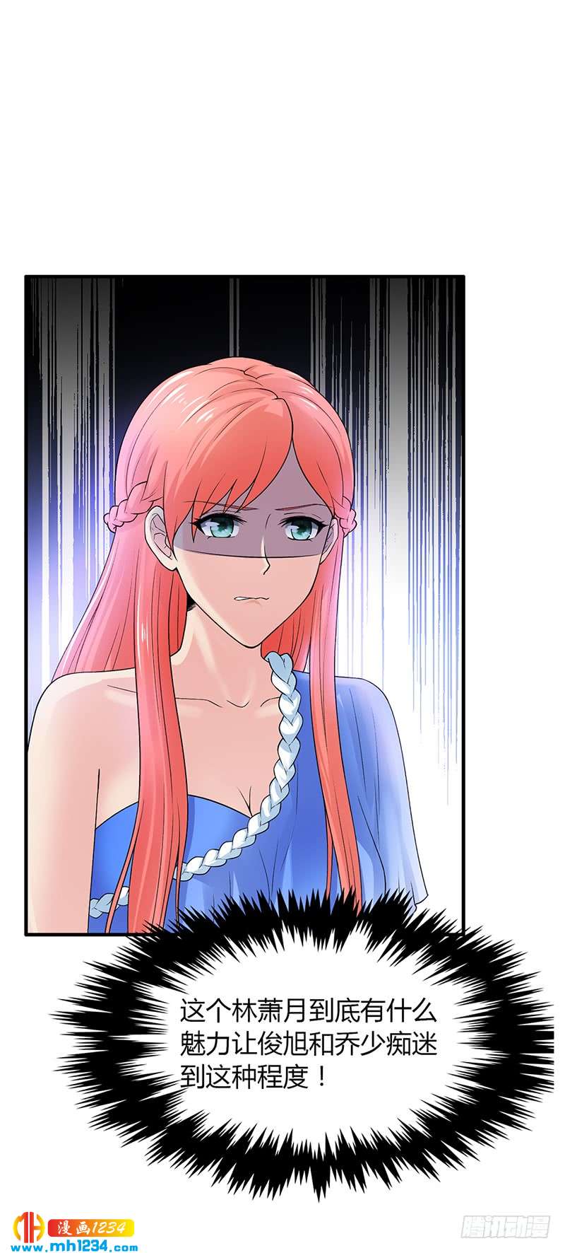 第53话 反目(1/2)-第53话