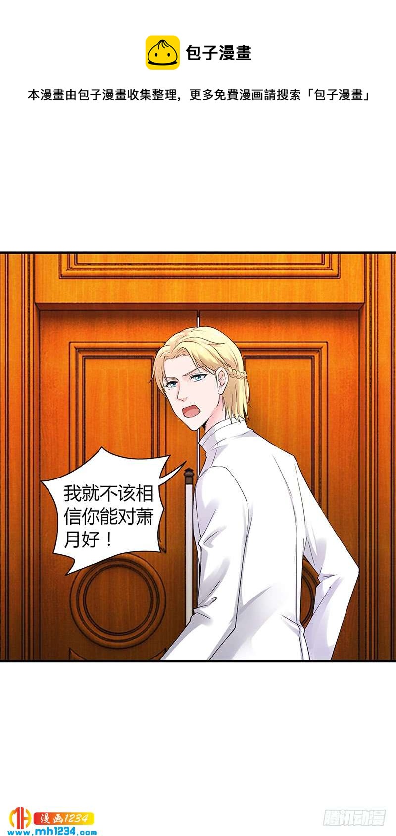 第53话 反目(1/2)-第53话