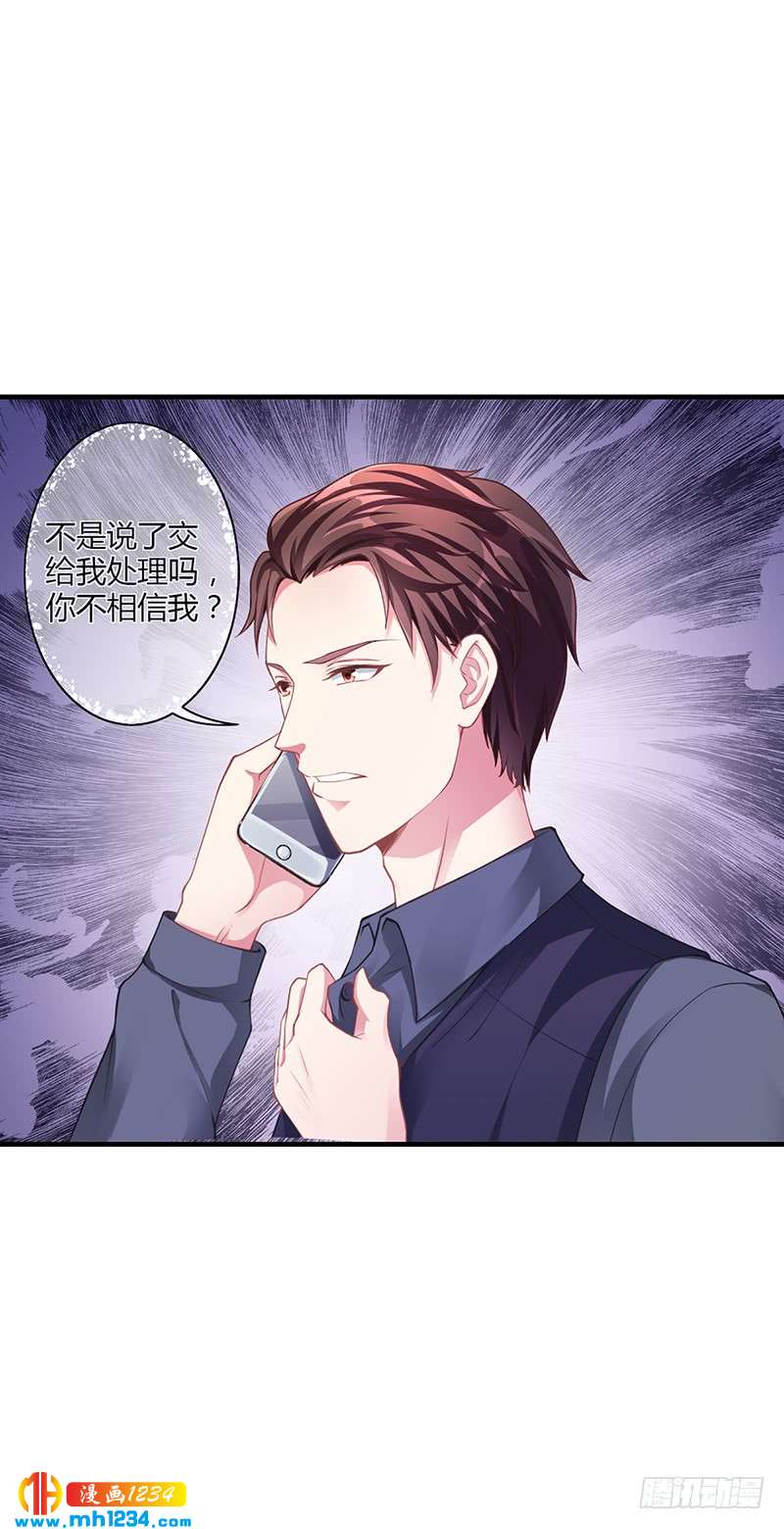 第53话 反目(1/2)-第53话