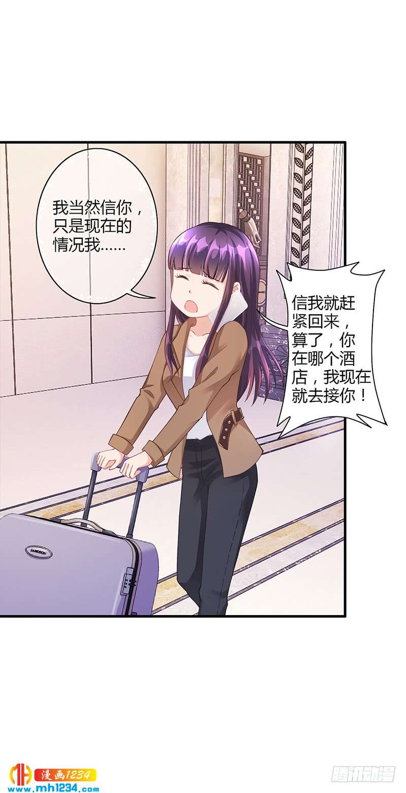 第53话 反目(1/2)-第53话
