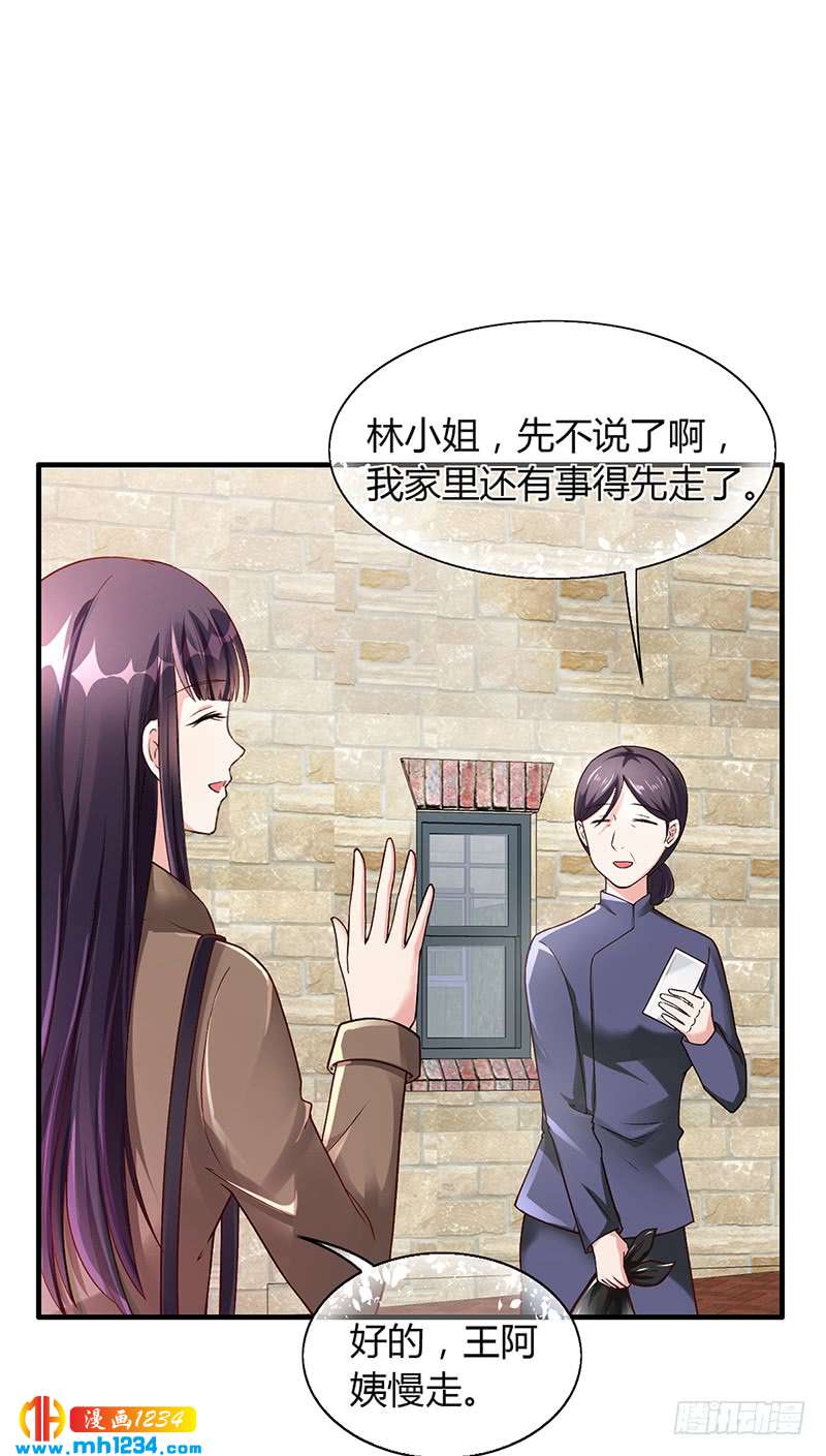 第55话 和乔文轩保持距离-第55话