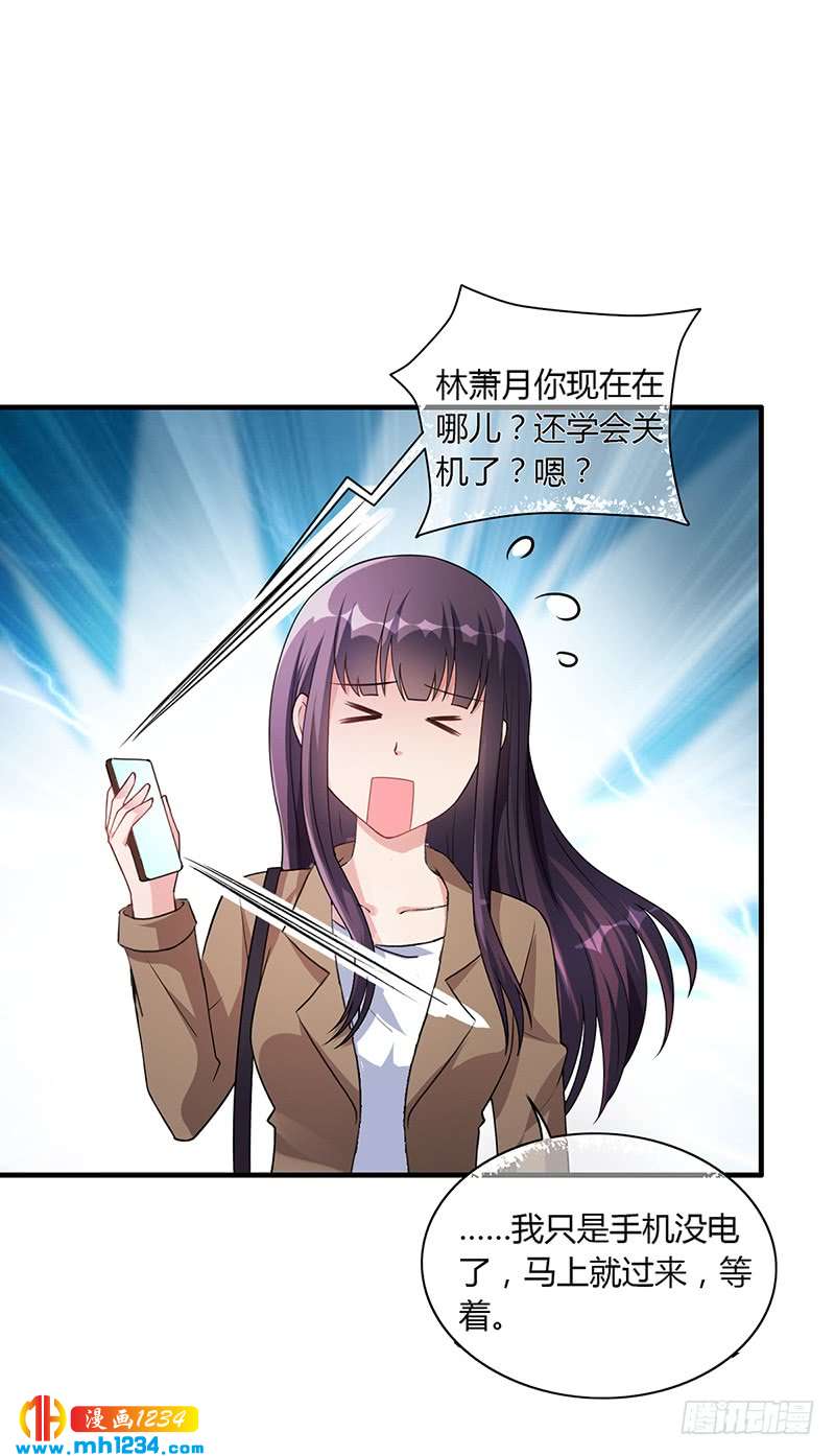 第55话 和乔文轩保持距离-第55话