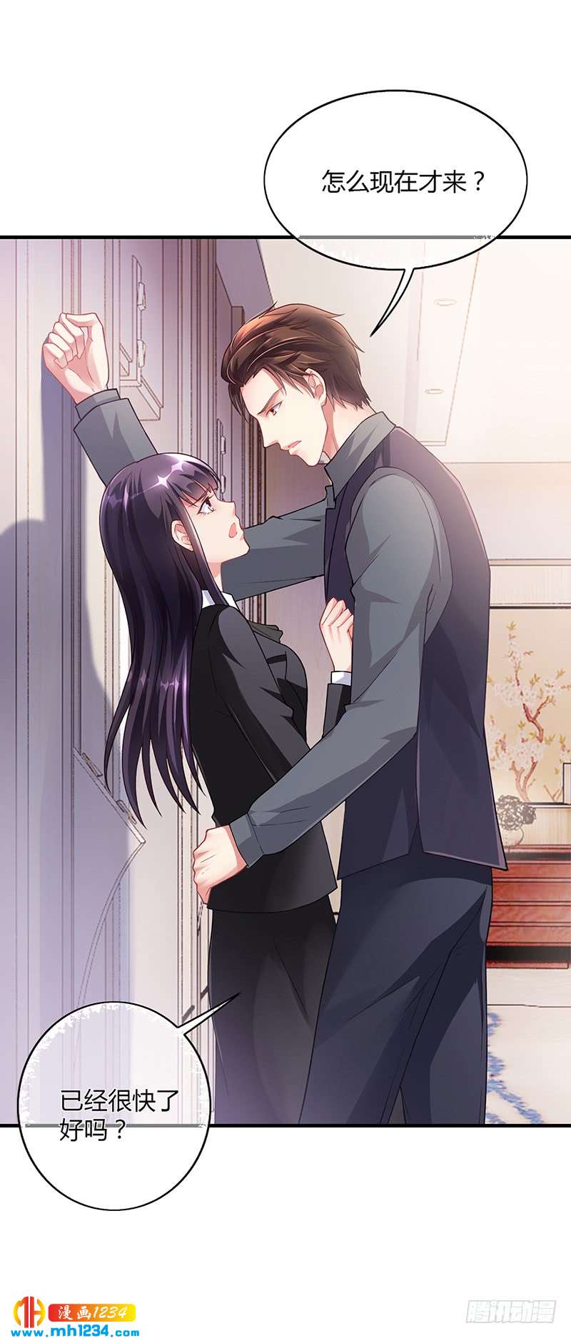 第55话 和乔文轩保持距离-第55话