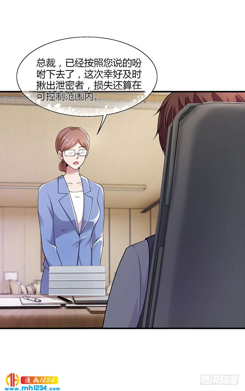 第55话 和乔文轩保持距离-第55话