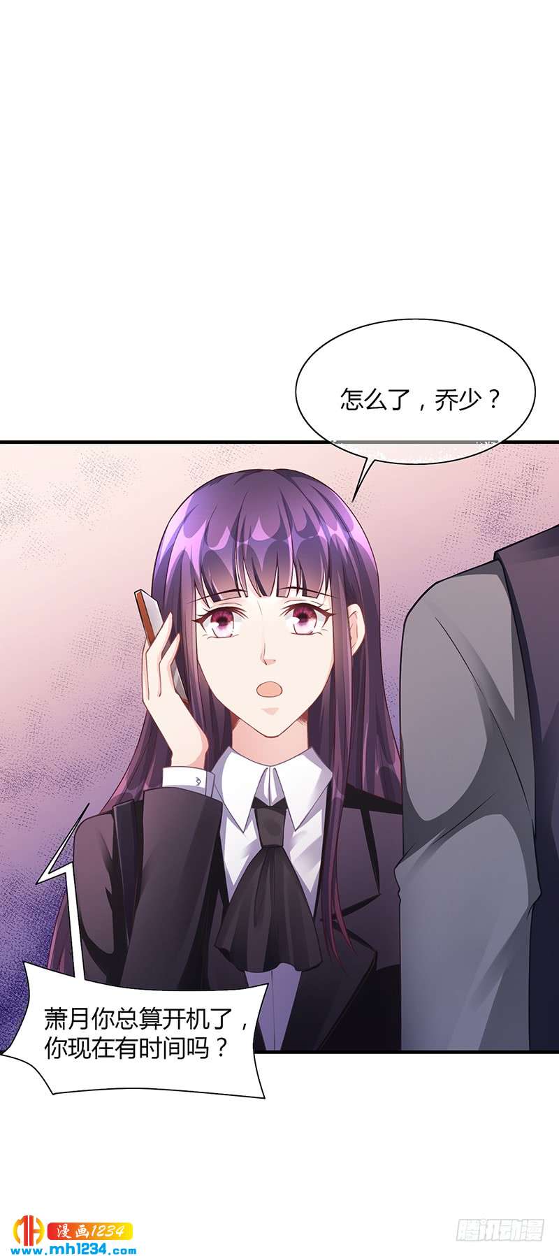 第55话 和乔文轩保持距离-第55话
