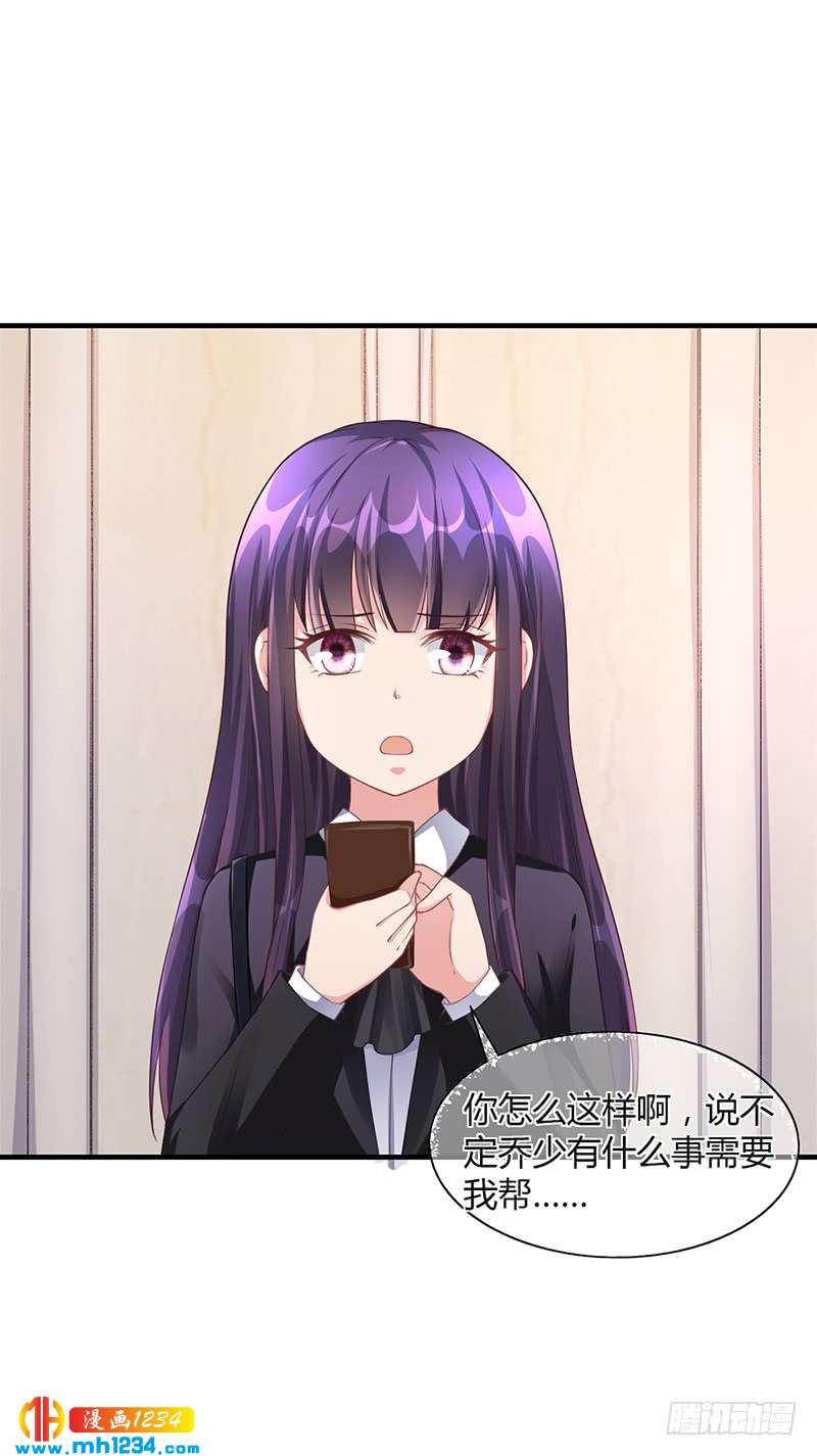 第55话 和乔文轩保持距离-第55话