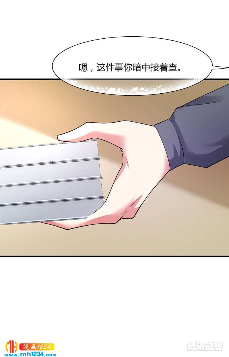 第55话 和乔文轩保持距离-第55话