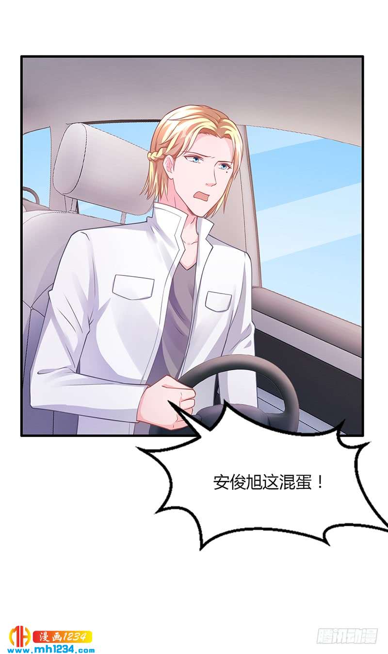 第55话 和乔文轩保持距离-第55话