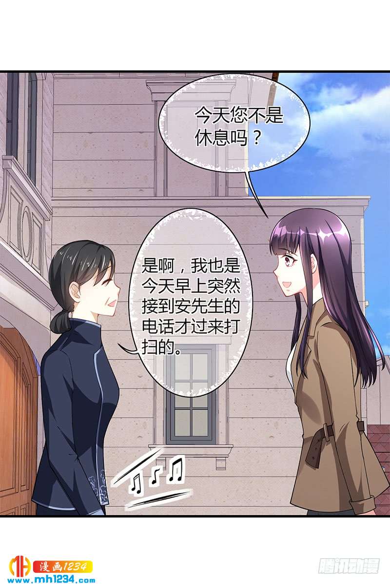 第55话 和乔文轩保持距离-第55话