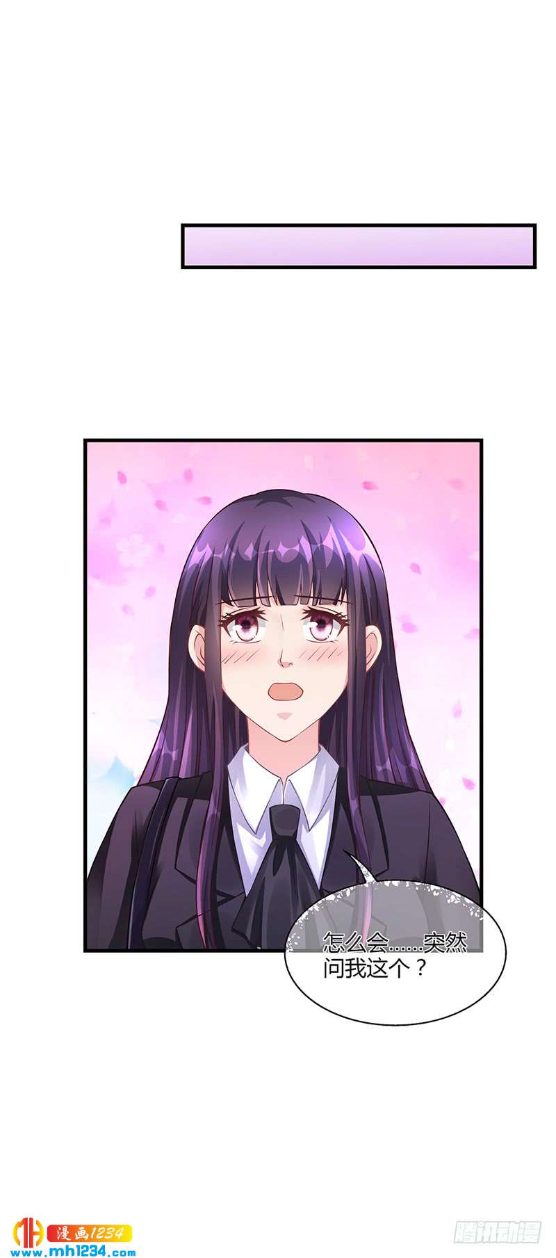第57话 林萧月，做我女朋友吧-第57话