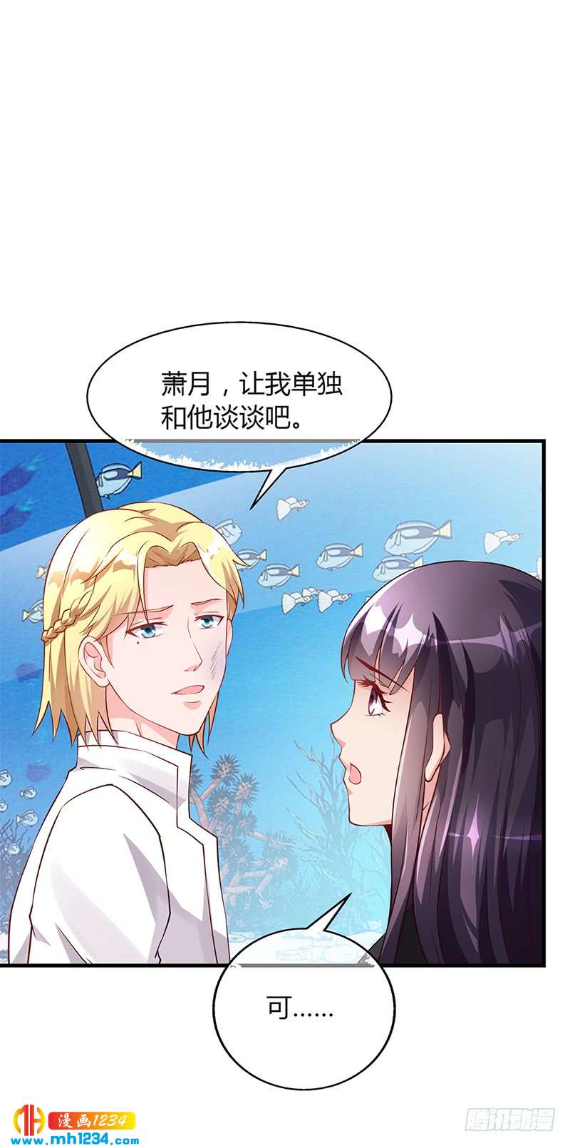 第57话 林萧月，做我女朋友吧-第57话