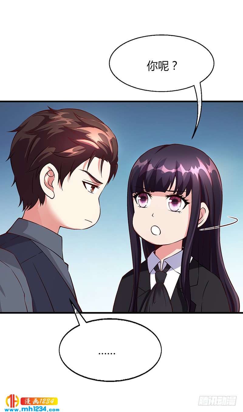 第57话 林萧月，做我女朋友吧-第57话