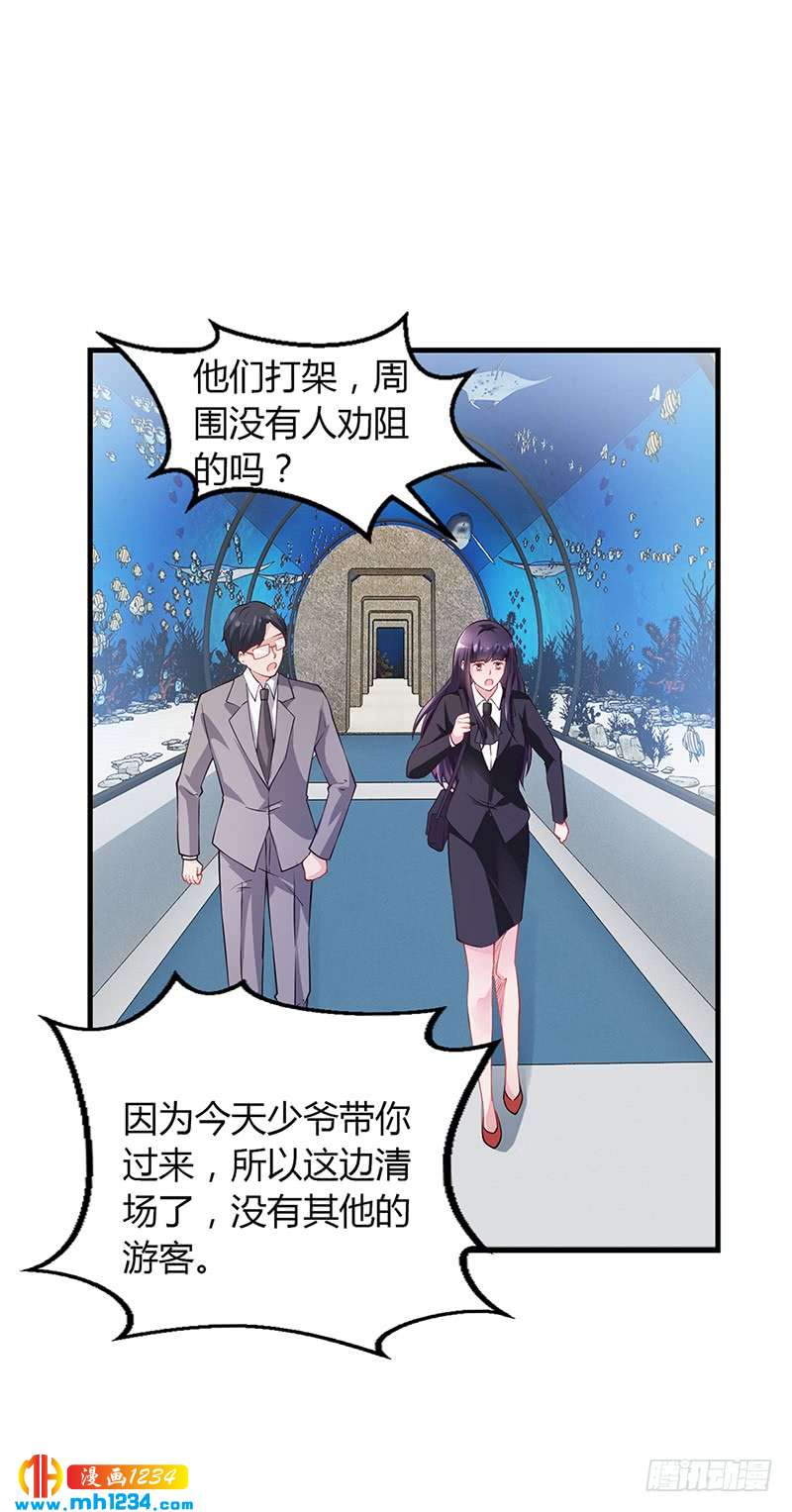 第57话 林萧月，做我女朋友吧-第57话