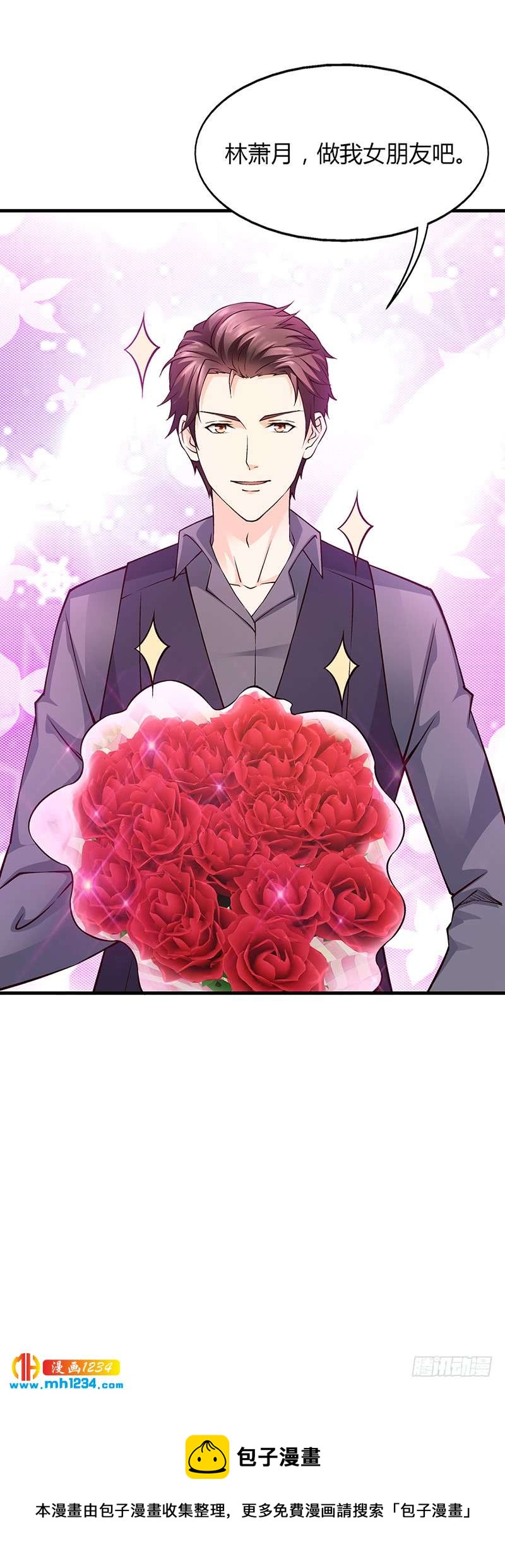 第57话 林萧月，做我女朋友吧-第57话