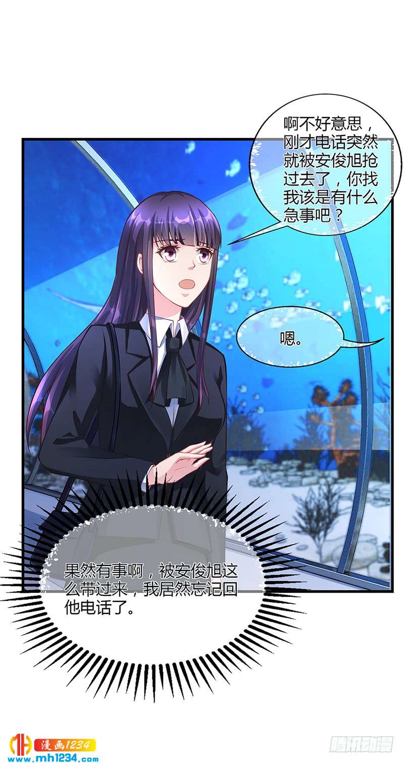 第57话 林萧月，做我女朋友吧-第57话