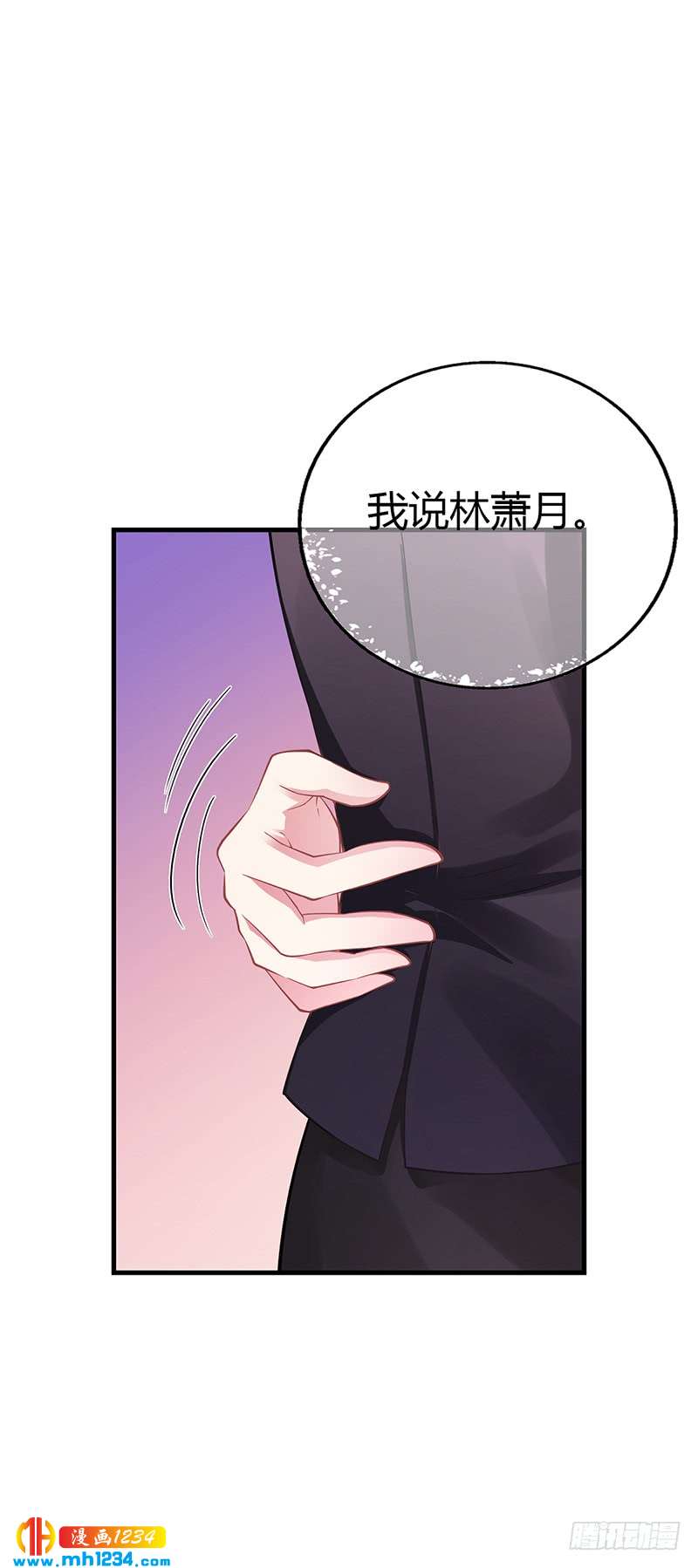 第59话 萧月出事了-第59话