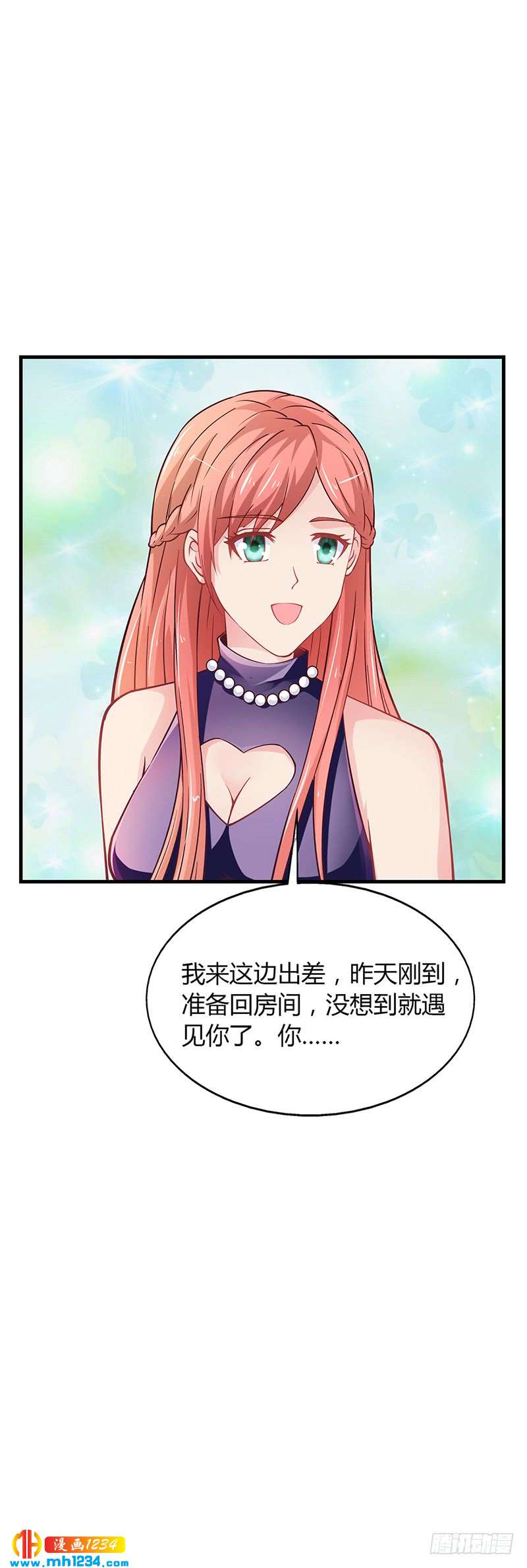 第61话 萧月逃跑-第61话