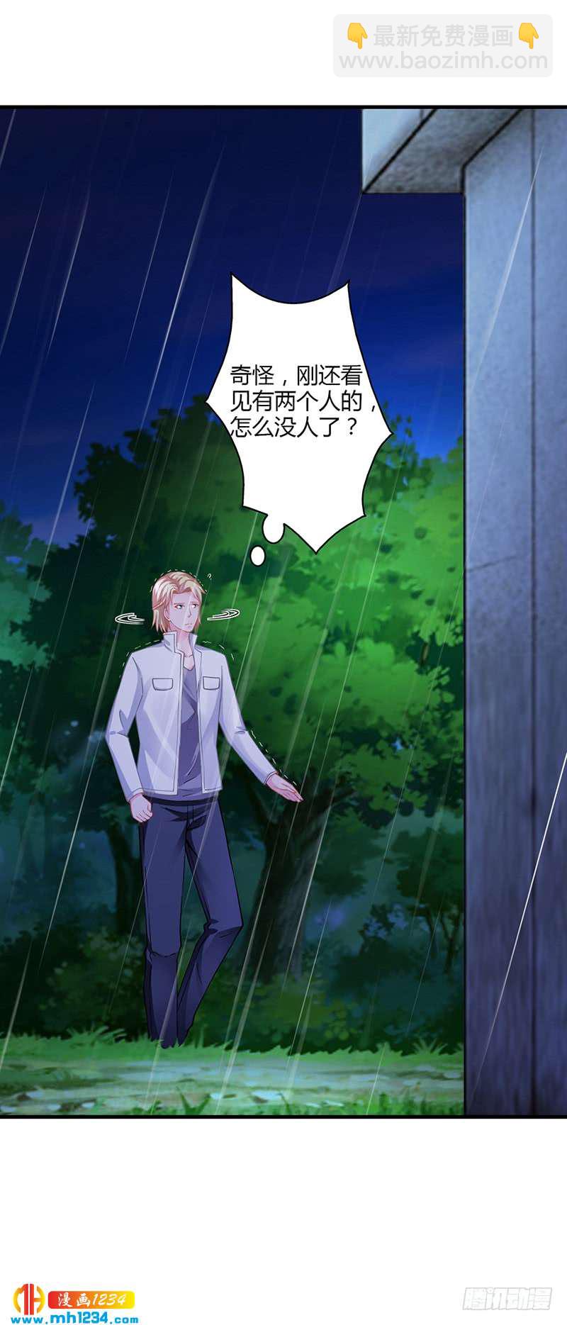 第61话 萧月逃跑-第61话