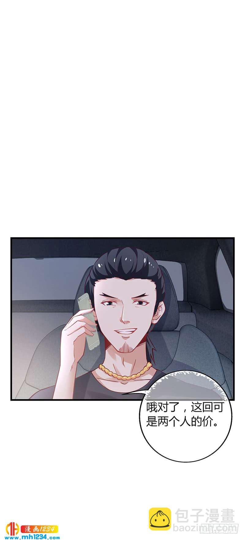 第63话 安俊旭的怀疑-第63话
