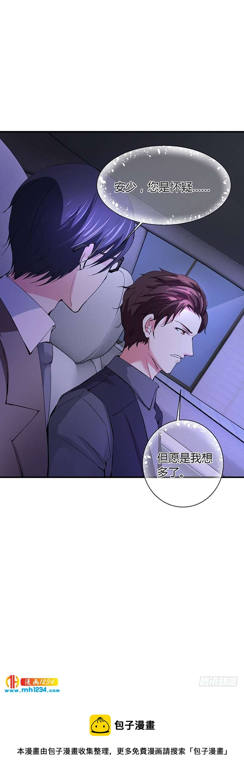 第63话 安俊旭的怀疑-第63话