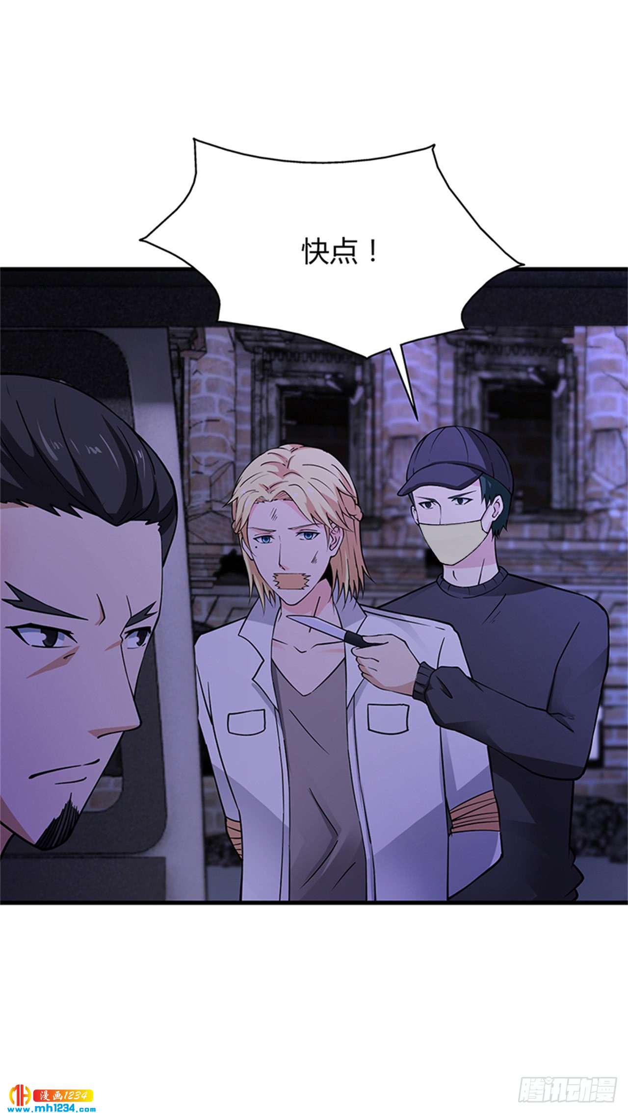 第65话 安俊旭中枪-第65话