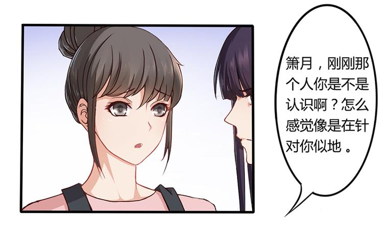 第9话 他在故意刁难(1/2)-第9话