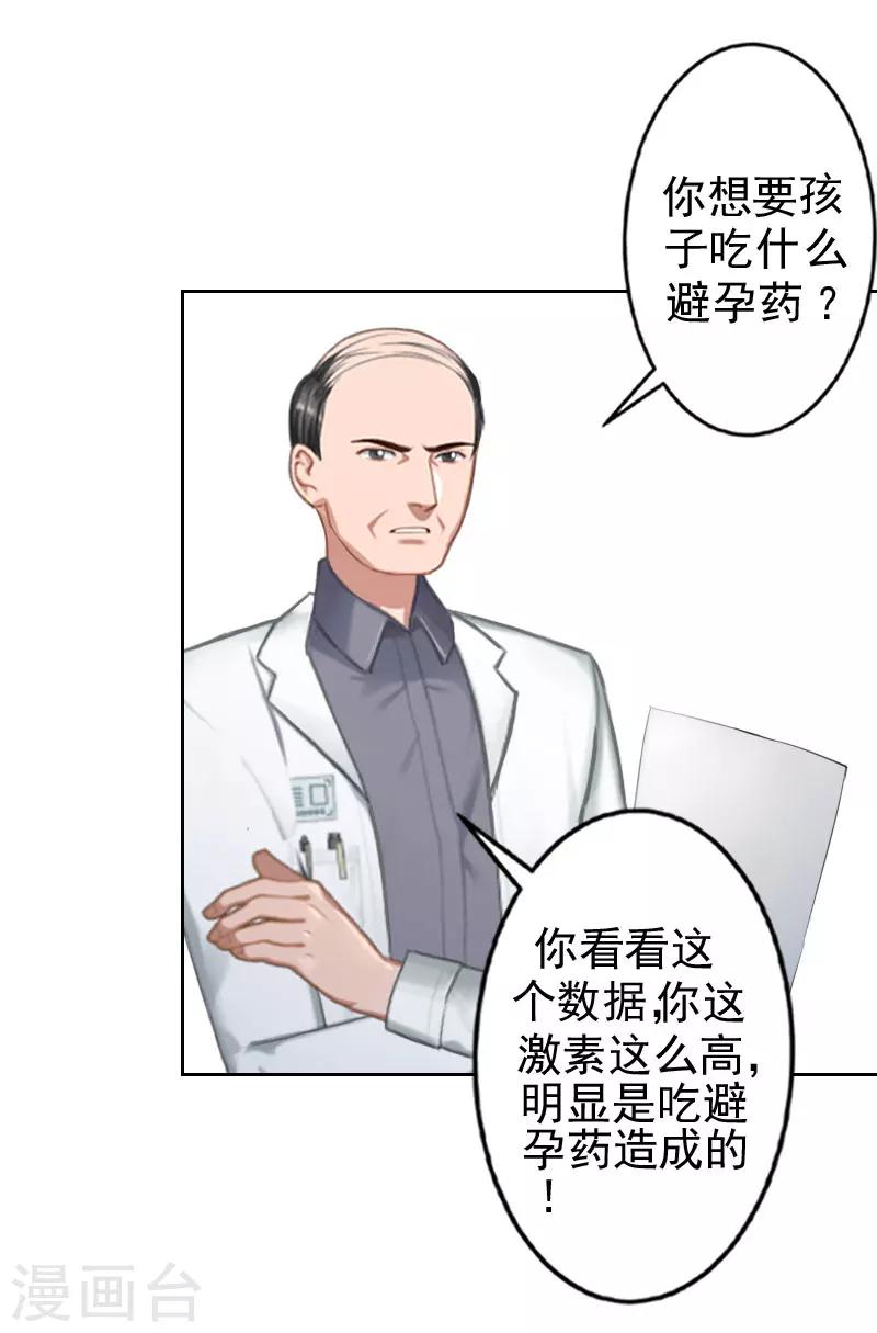 第1话 她的肾，没了-第1话