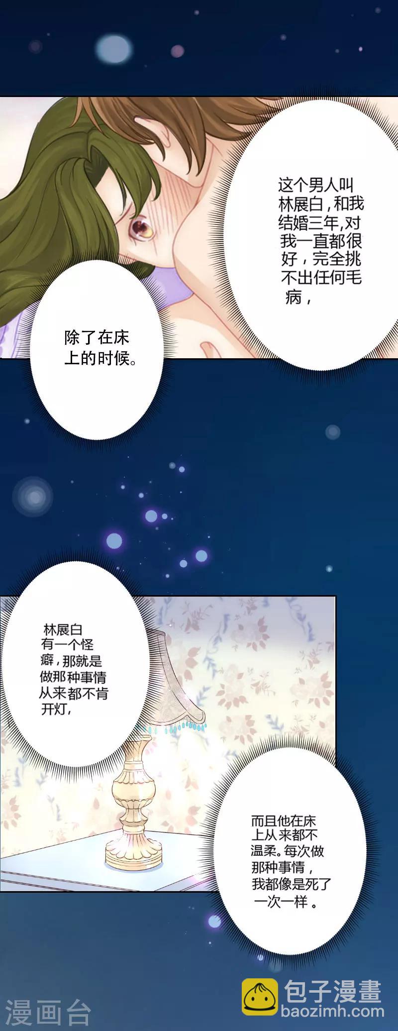 第1话 她的肾，没了-第1话