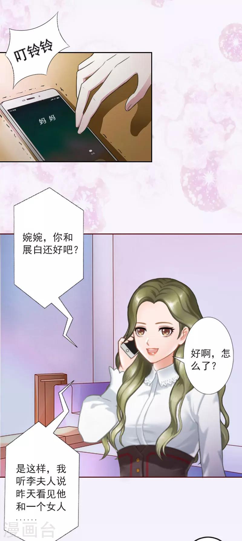 第1话 她的肾，没了-第1话