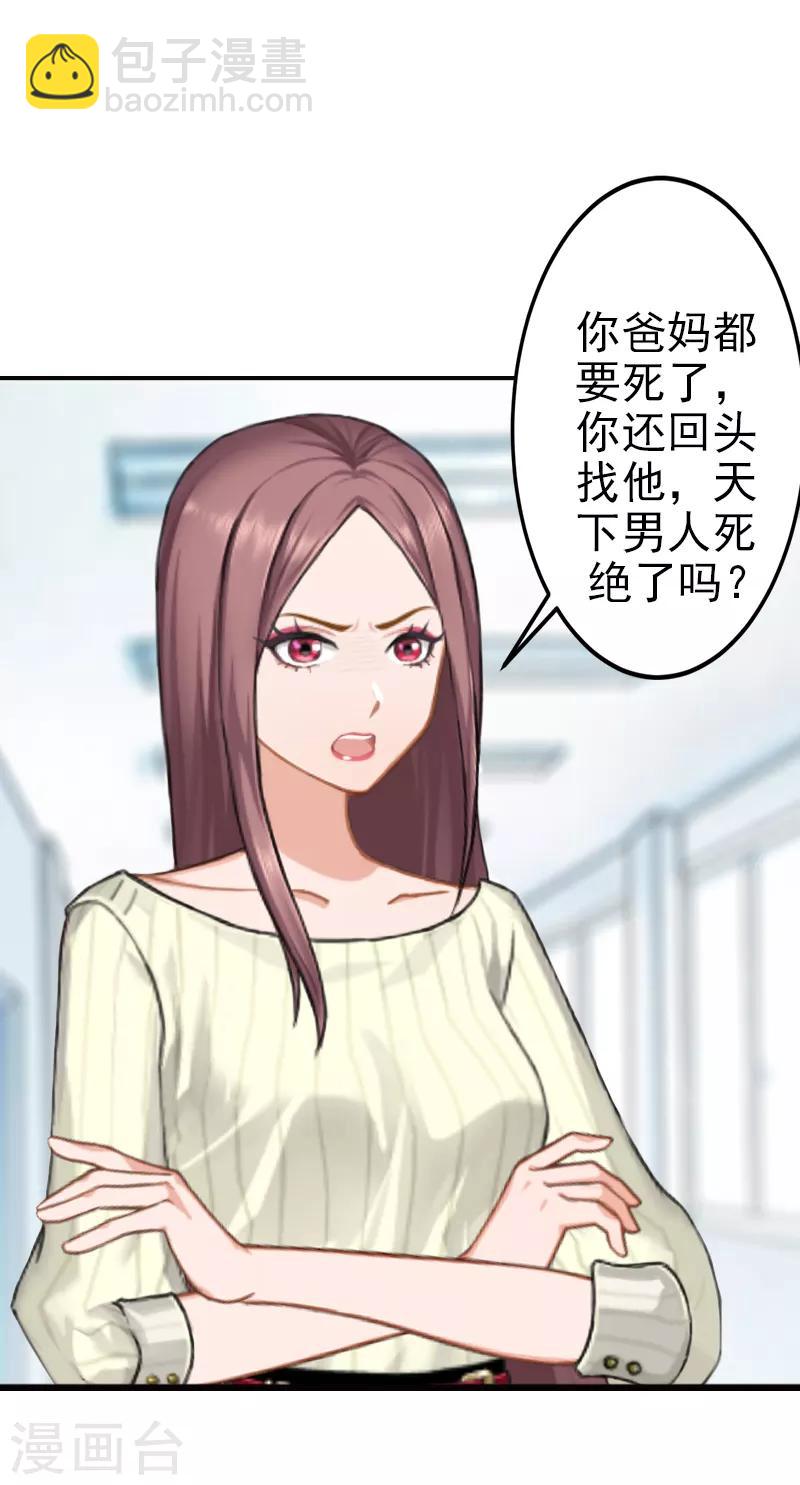 第11话 落井下石-第11话